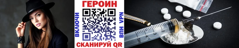 ГЕРОИН герыч  Купить  Стародуб 